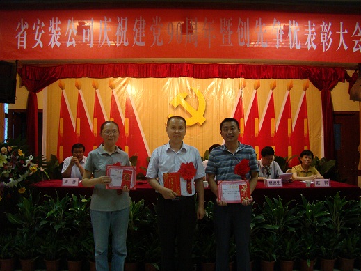 優(yōu)秀黨務(wù)工作者